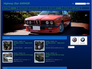 Highway Star GARAGE