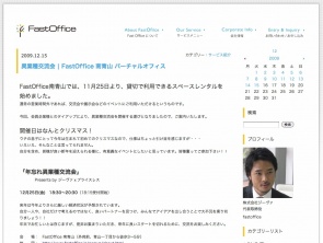 南青山 バーチャルオフィス FastOffice