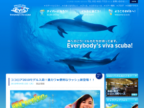 名古屋でダイビング イルカツアーなら DiveProShop evis