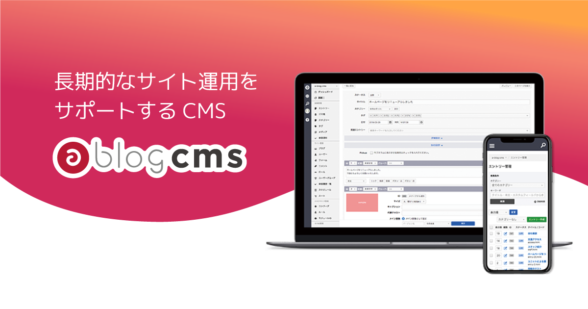 四国地方の制作会社 制作会社検索 A Blog Cms