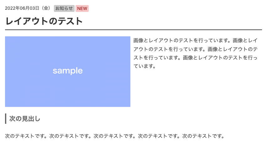 回り込みが解除された閲覧画面